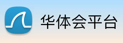华体会平台 Logo